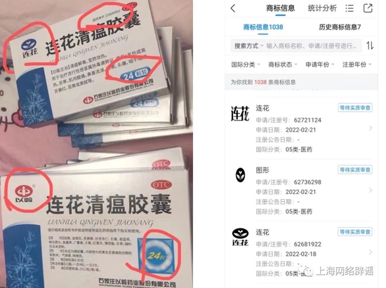 上海市民收到了假的连花清瘟胶囊？实际是新老包装更换