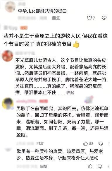 春晚《奔腾的海骝马》，为何让无数人热泪盈眶？