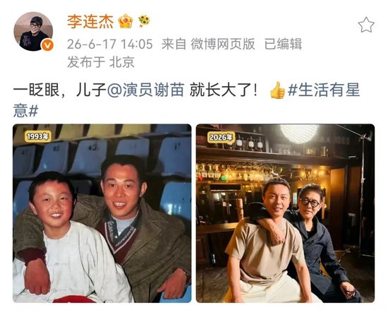 李连杰晒与“儿子”谢苗合影：一眨眼就长大了，曾回应“为何不帮他”，谢苗原计划去中学当体育老师，后又做动作演员