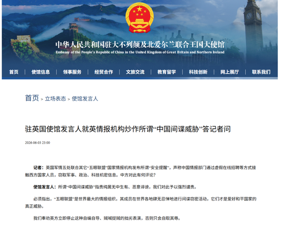 奉劝英方：立即停止拙劣表演！