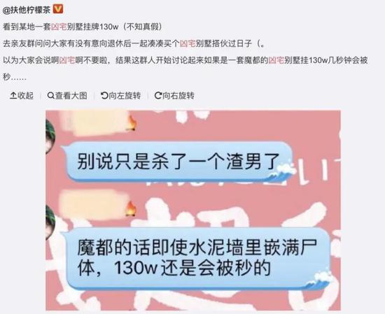 越来越多中国人沉迷买凶宅为什么 手机新浪网