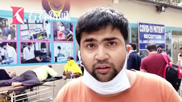 印度新德里5分钟死1人 病患家属：求你们轻症别来医院！