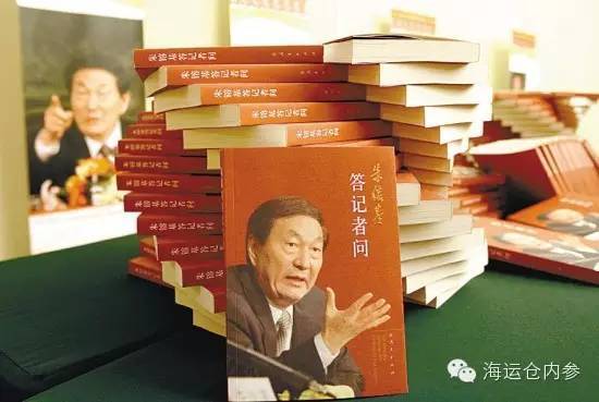 《朱镕基答记者问》