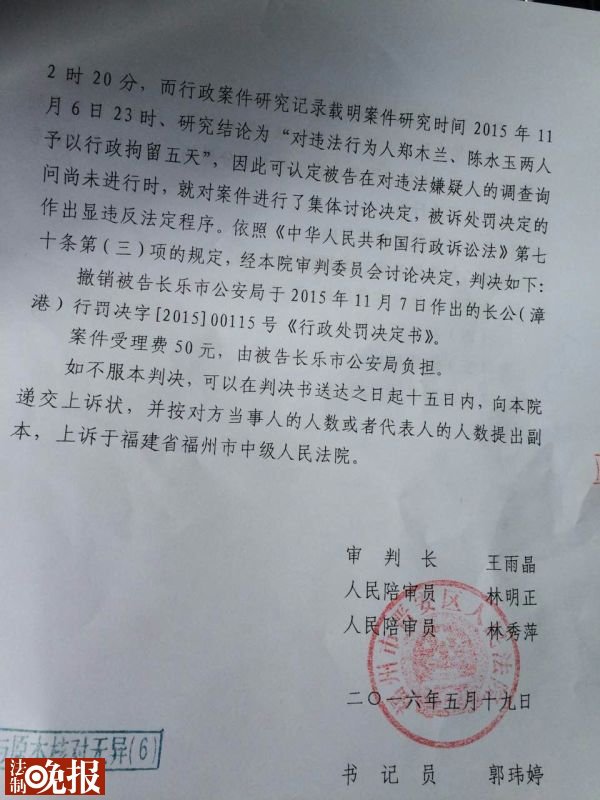 法院行政判决书