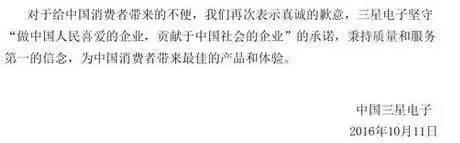 对于三星宣布召回中国市场Note7时的道歉，张思童并不满意