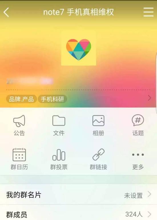 张思童的维权群