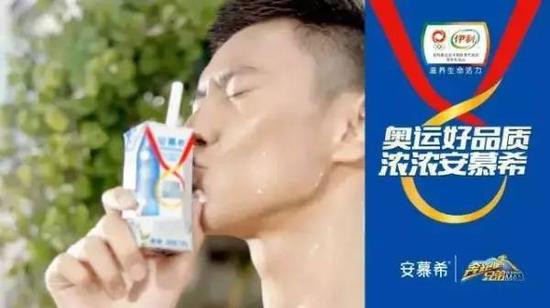 和伊利的代言广告