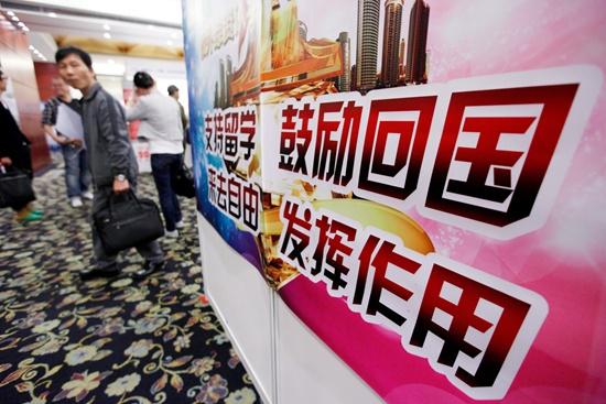 ▎&nbsp;2014年3月29日，北京2014年春季留学英才招聘会现场。视觉中国供图