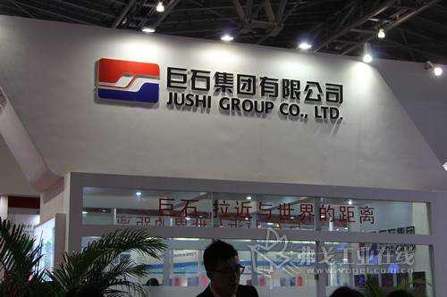  林新伟介绍中建材下属的巨石集团在美国设厂 