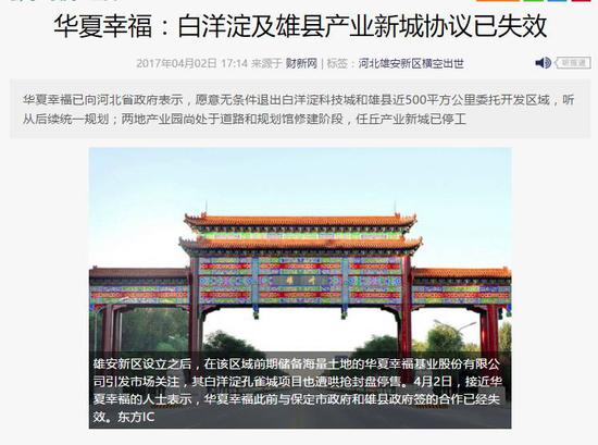 躁动雄安新区:受益股已涨停