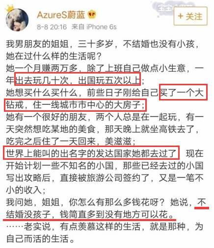 女人不结婚才幸福?毒鸡汤!
