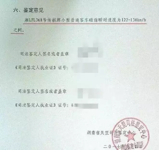 别瞎猜了！郴州传祺GS4事故警方最终鉴定结果出来了