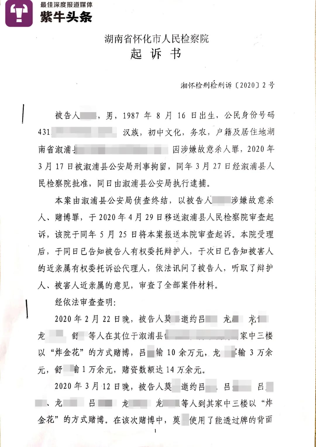 人代理律师的强烈不满,同时公诉人认为莫祥的陈述有违供认不讳事实,对