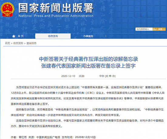 张建春已任中宣部副部长