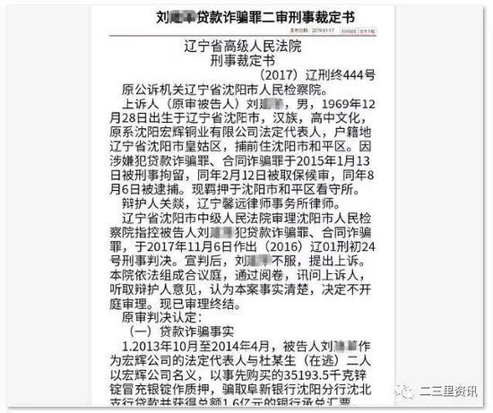 据阜新银行沈阳分行沈北支行市场部经理陈述：