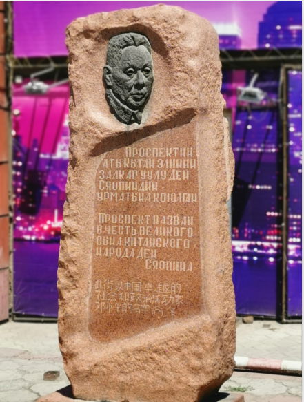 △在大街东端，矗立着一座两米多高的红色花岗岩纪念碑，碑的正面用中、吉、俄三种文字写着：“此街以中国卓越的社会和政治活动家邓小平的名字命名。”以邓小平名字命名这条街的想法是1996年6月时任比什凯克市长、吉著名经济学家西拉耶夫提出来的，其目的是希望吉尔吉斯斯坦以中国为榜样走改革开放之路。（央视记者张晓鹏拍摄）