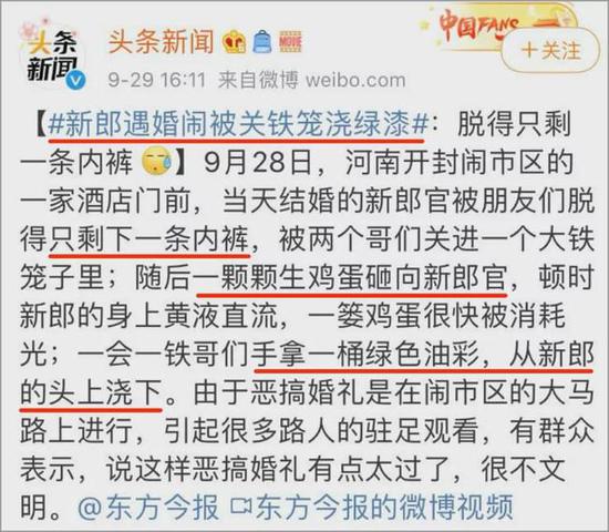 结婚时 我被7个男人脱光 手机新浪网 结婚时 我被7个男人脱光 手机新浪网