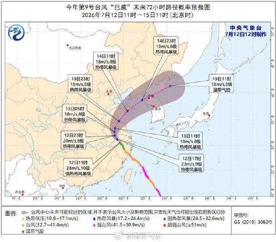 台风“巴威”进入安徽，距离南京高淳约80公里 因路径变化和影响，京沪高铁、沪宁城际高铁、沪杭高铁等多条线路列车陆续恢复开行
