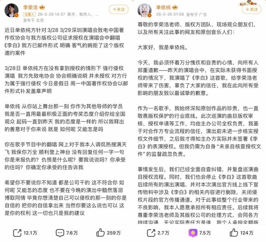 浙江宣传：“李白之争”不能“又能怎”