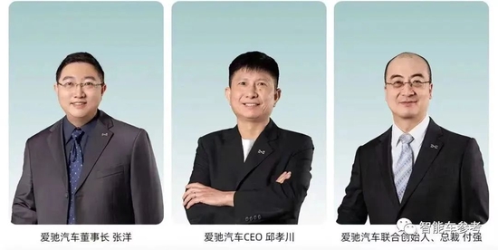 造车新势力爱驰汽车濒临破产:App已清空,工资发不出,被曝连房租都续不上了 造车新势力爱驰汽车濒临破产:App已清空,工资发不出,被曝连房租都续不上了