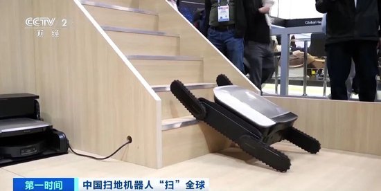 拿下近70%份额！中国扫地机器人，横“扫”全球市场