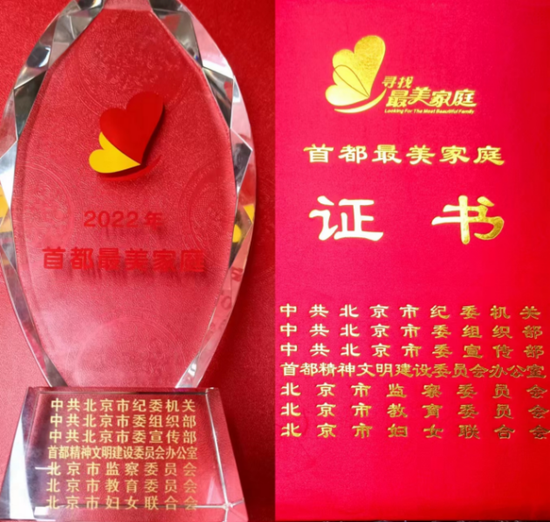 第一排右二为首都最美家庭张帆女士房山区区委常委,区纪委书记,区监委