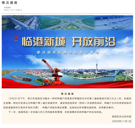 首都文明播报：工体近6万球迷向北京榜样、冬残奥冠军杨金桥致敬