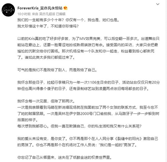 吴亦凡站姐脱粉回踩 吴亦凡站姐爆料曾被吴亦凡表哥吴林躲树后面偷拍