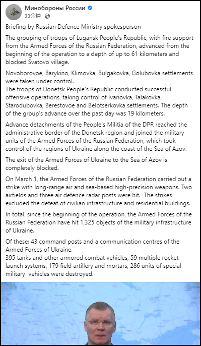 顿涅茨克民间武装：乌军在乌东两地指挥层几乎被全歼
