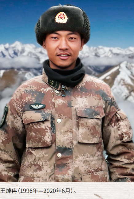 独家对话戍边英雄亲友英勇无畏的他们其实也是儿子丈夫父亲啊