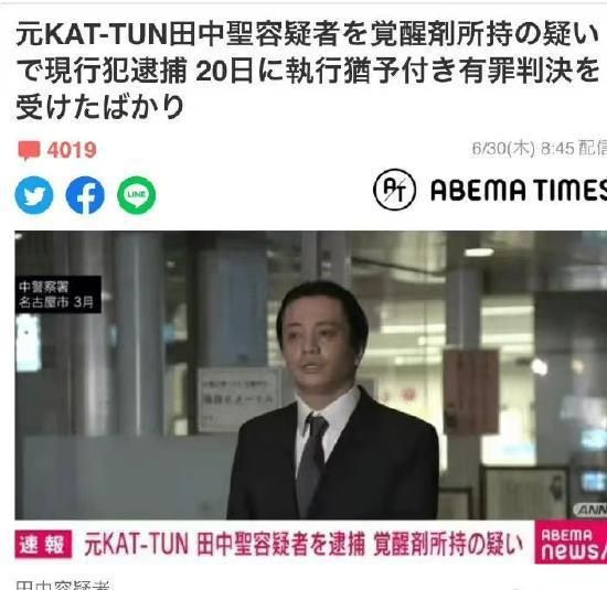 又一男星被捕 此前被查出车内有大麻 手机新浪网