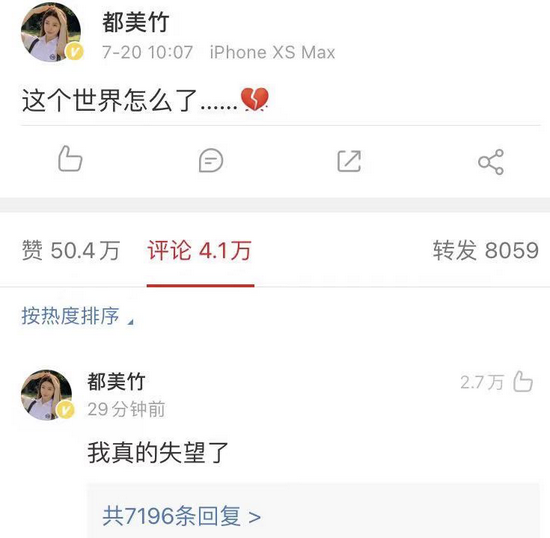 吴亦凡再发文洗白都美竹绝望回应 真的失望了 手机新浪网 吴亦凡再发文洗白都美竹绝望回应 真的失望了 手机新浪网