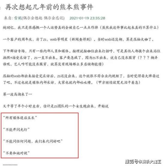 郑爽熊本熊事件牵出更大丑闻被喊话去验头发 手机新浪网 郑爽熊本熊事件牵出更大丑闻被喊话去验头发 手机新浪网