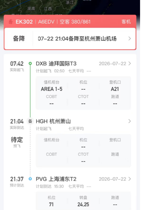 “空调故障，还有人晕倒……”A380时隔多年现身杭州，373名乘客被困机舱超10小时！为何不能下机？