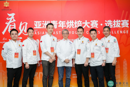 2023 亚洲青年烘焙大赛选拔赛冠军评审团