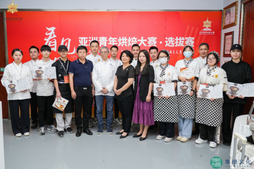 2023 亚洲青年烘焙大赛选拔赛主办方、参赛选手、评委及嘉宾合影
