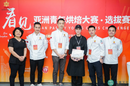 2023 亚洲青年烘焙大赛选拔赛盘式甜品获奖选手与裁判、主办方合影