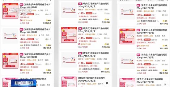 百元集采药售价竟达数千元 总台记者调查“高价药”疑云