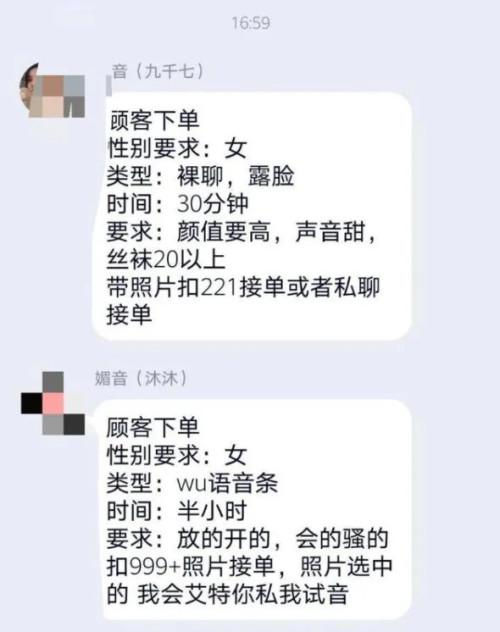 无法无天 10块就能得到13岁女孩娇喘 裸聊 手机新浪网