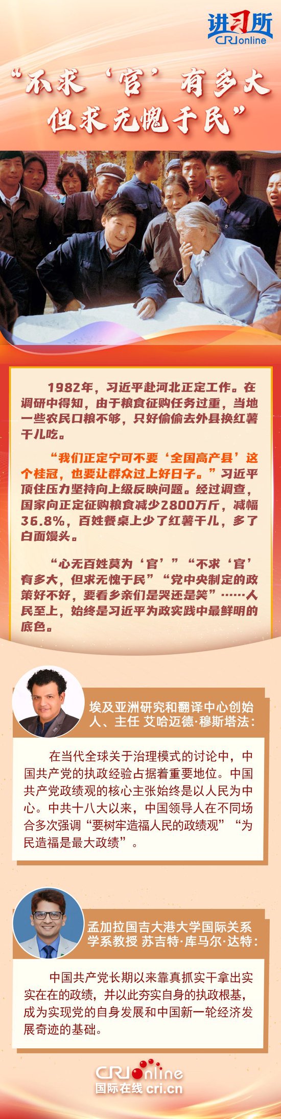 【讲习所】共产党人的政绩，就是做得人心、暖人心、稳人心的事