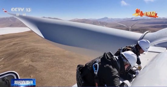 新春走基层丨“每一次检修都有意义” 他在高原修风机 点亮城市一盏盏灯