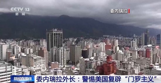 特朗普称可能将军事行动扩大到墨西哥和哥伦比亚