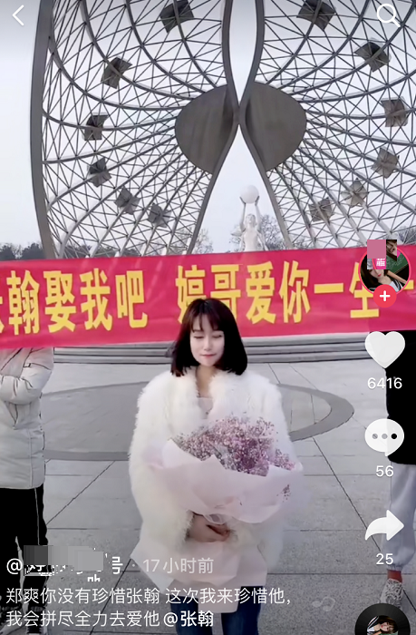 郑爽风波后 张翰被高调求婚:我会拼尽全力爱你