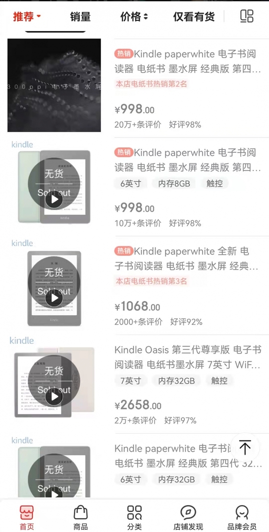 kindle大面积缺货要退出中国？网友：“不能用Kindle盖泡面了”