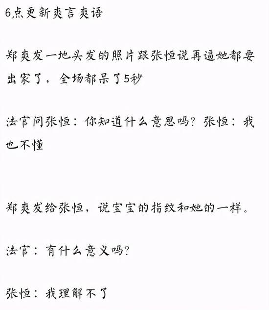 郑爽张恒抚养权案 郑爽庭审现场发疯要出家是怎么回事