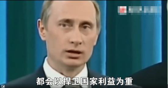  · 普京讲话视频截图。