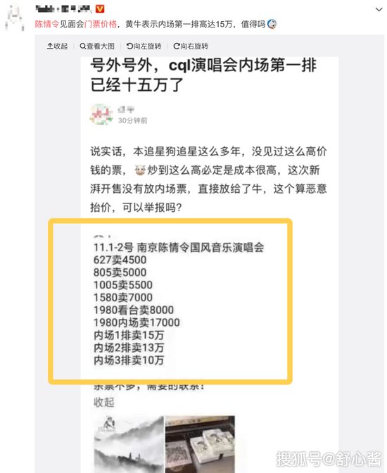 一张票15万肖战王一博是流量为王or深受其害 手机新浪网