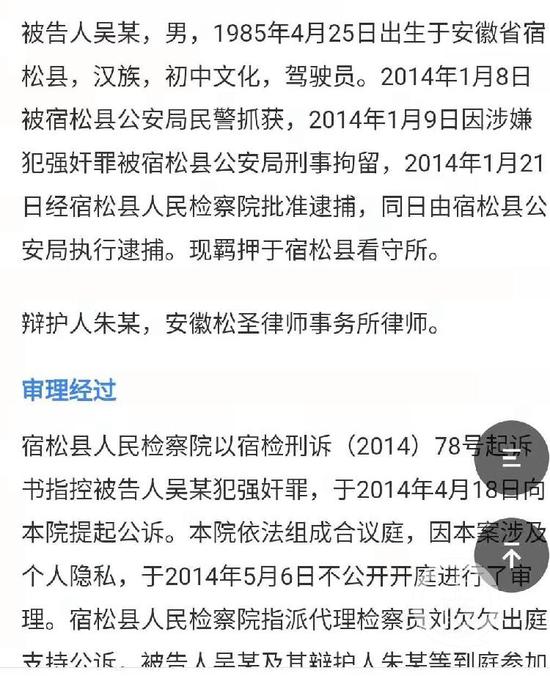 砍伤并强奸女乘客的是黑车司机7年前开出租车时因强奸罪获刑5年 新浪新闻