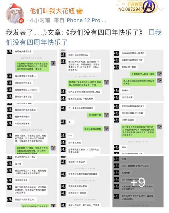 曝孟美岐在成团期间住酒店消费20美元计生用品 手机新浪网