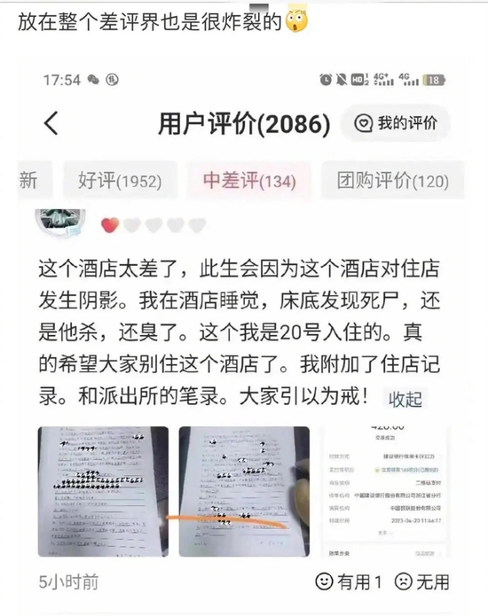 网红客栈床底发现死尸?最新回应来了|拉萨市|西藏自治区|甘肃省|犯罪嫌疑人|铁路_手机新浪网